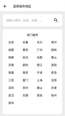 围观天气预报app最新版图片1