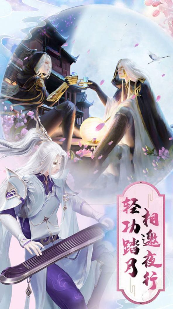 仙灵修真2之征途手游官方版  v6.21.33图2