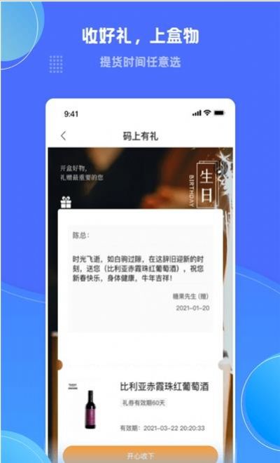 盒物app图4