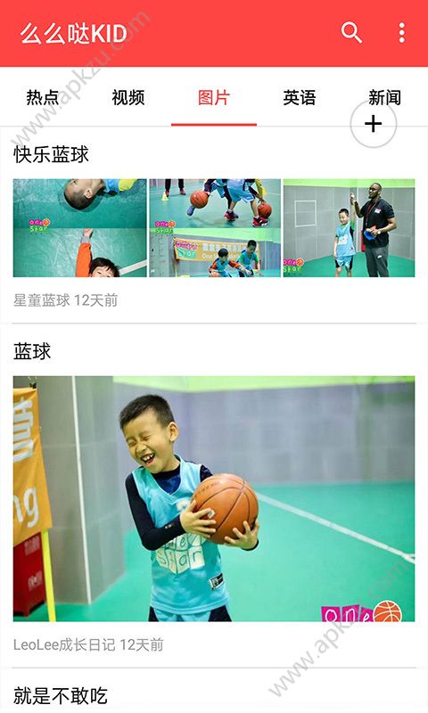 么么哒KID app图2