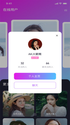 走心爱安卓版图1