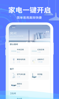 红外空调万能遥控器最新版图1