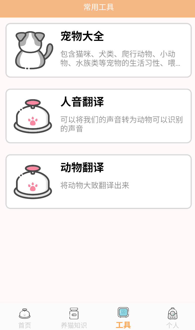 喵上图2
