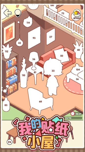 我的贴纸小屋图2