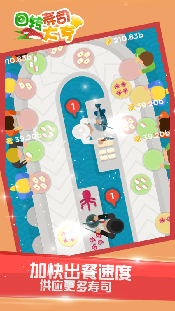 回转寿司大亨金币最新版  v1.0图3