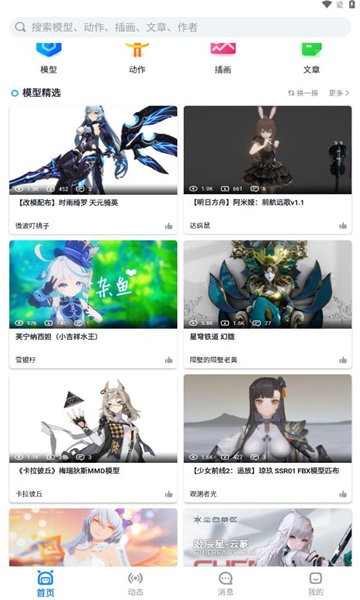 模之屋playbox图1