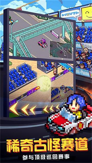 冲刺赛车物语2折相思(开发者菜单) v2.6.1 安卓版图4