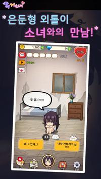 独居少女中文版图3