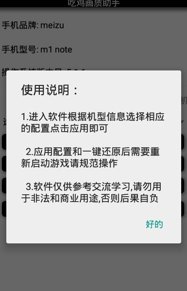 pubg tool pro 120帧官网手机版  v1.13.12图4