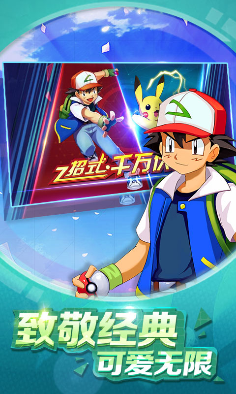 精灵捉妖师官方图3