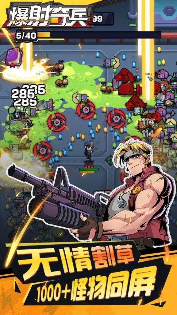 爆射奇兵手游图4