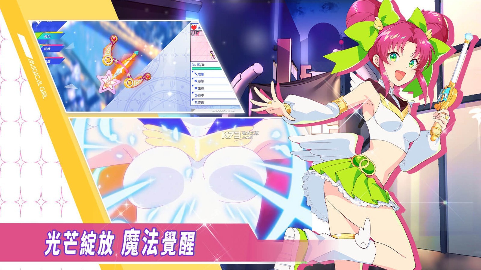 纯洁的魔法少女游戏手机版图4