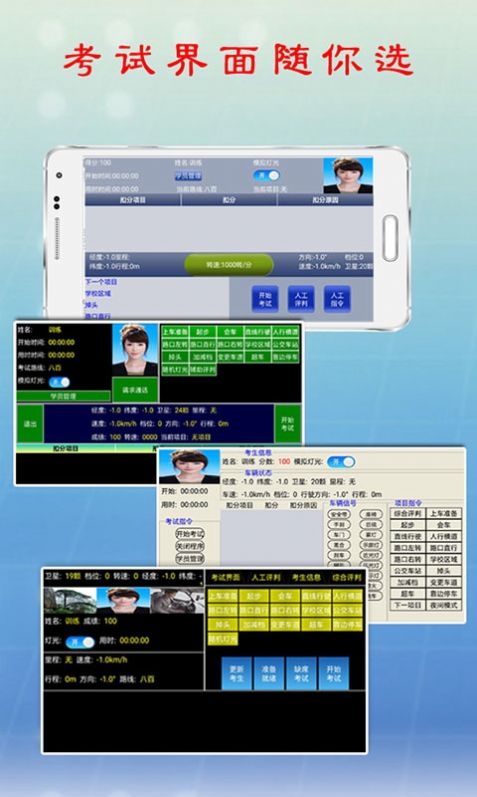 龙创1号考车3.22版本图2