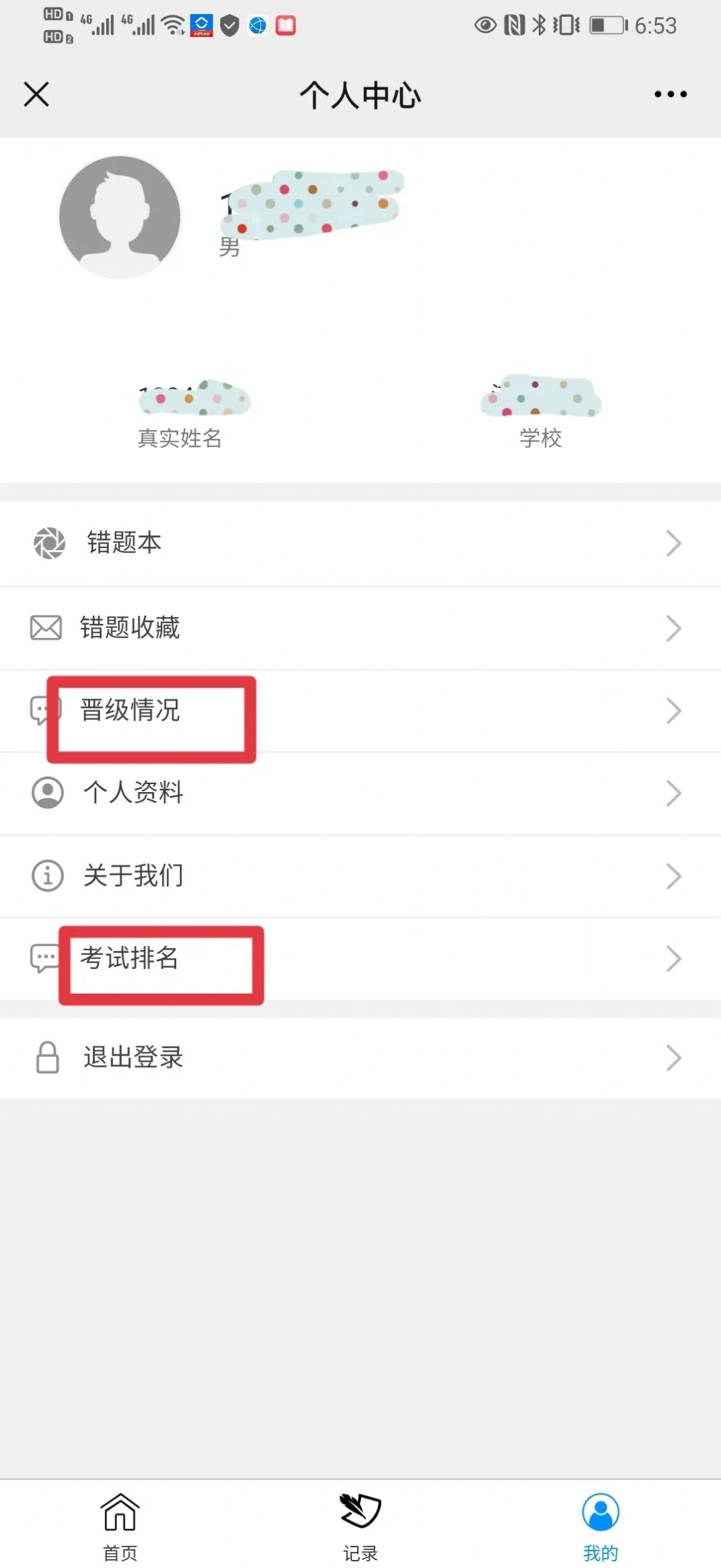 山东省大学生国家安全知识竞赛答案图3