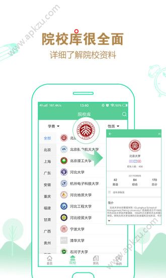 研线课堂app官方手机版下载  v3.8.2图4