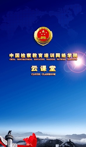 中检网院教育培训app图2