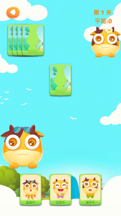 勇敢小萌牛游戏图3