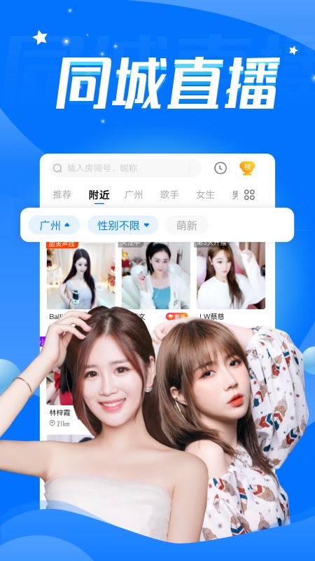 音音live软件官网版图片1