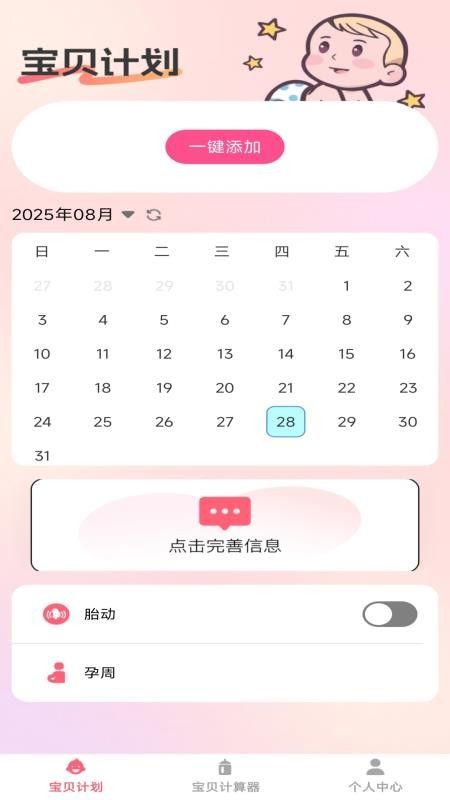 福乐宝贝最新版图3
