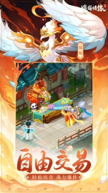 逍遥情缘0.1折版图4