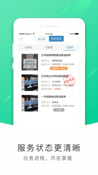 北京地铁志愿者新版本v1.3.4官网app安卓免费下载  v3.4.29图1