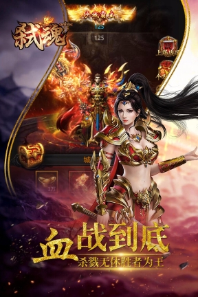 弑魂手游官网最新版图1