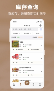 管家婆易指开单图2