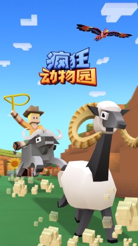 疯狂动物王国冒险图2