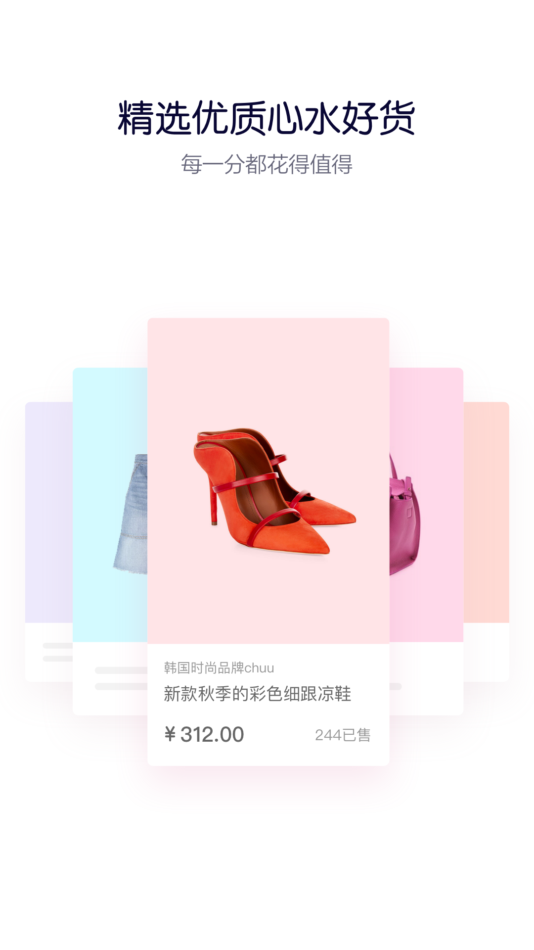 蘑菇街官网版app下载  v16.4.0.24428图3