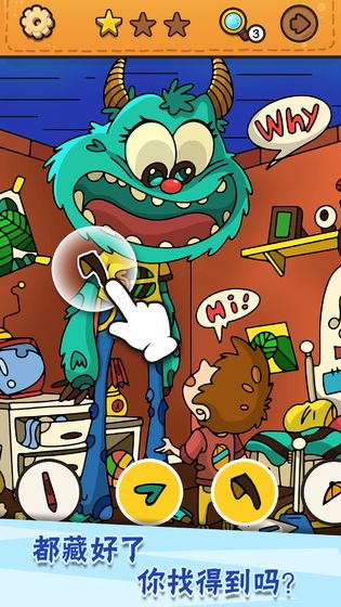 我眼神儿贼好误入宝库最新安卓  v2.1.50图2