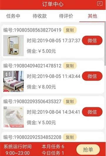 胖果果app官方下载平台  v1.0.42图2