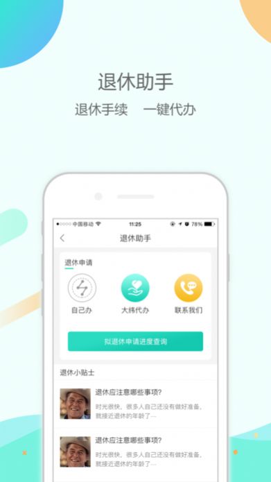大纬养老实名资格认证app官方版下载  v1.0.3图4