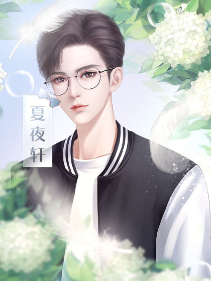 橙光逆袭之告别丑女完整攻略安卓版  v1.0图1