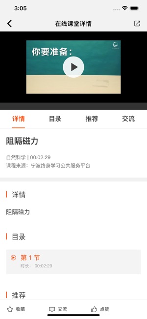 全民学习平台app官方软件下载  v1.0图3