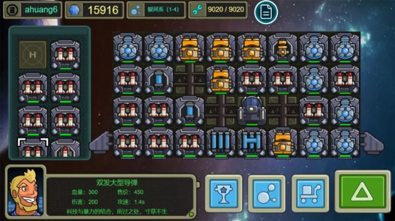 星际航行冒险游戏官方版  v1.0.2图3