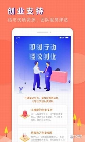 即刻好物app2021图1