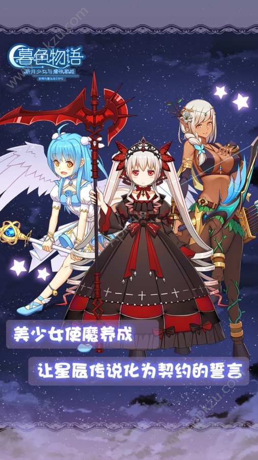 暮色物语手游正版图3