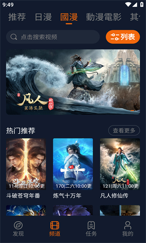 囧次元1.5.8.0最新版图4