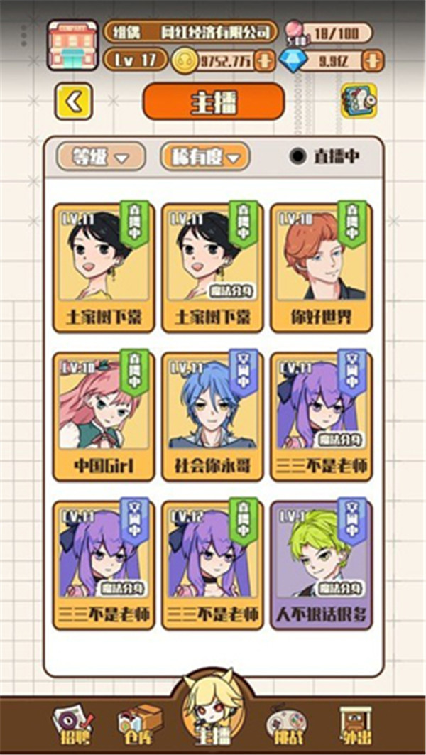 网红制造公司图4