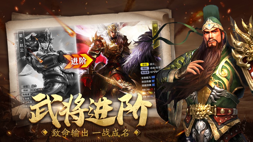 群雄三国志官方手游最新版下载  v1.2.4图2