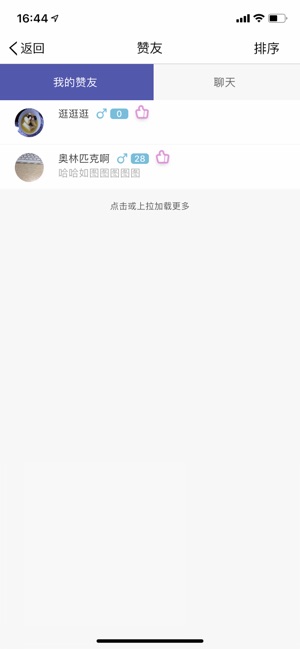 50米（附近交友）app官方正式版下载  v1.0.14图1