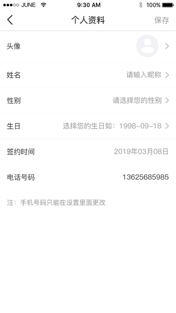 同城兔跑腿app官方手机版下载  v1.1.3图2