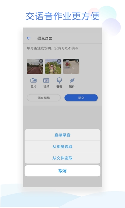 班级小管家app图3