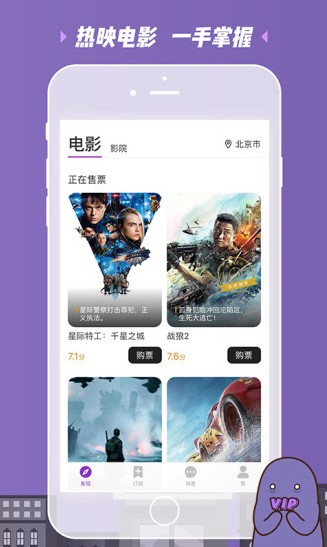 超级电影院app图4
