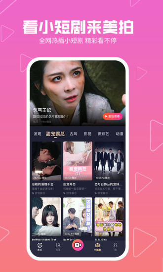 海带tv短视频图2