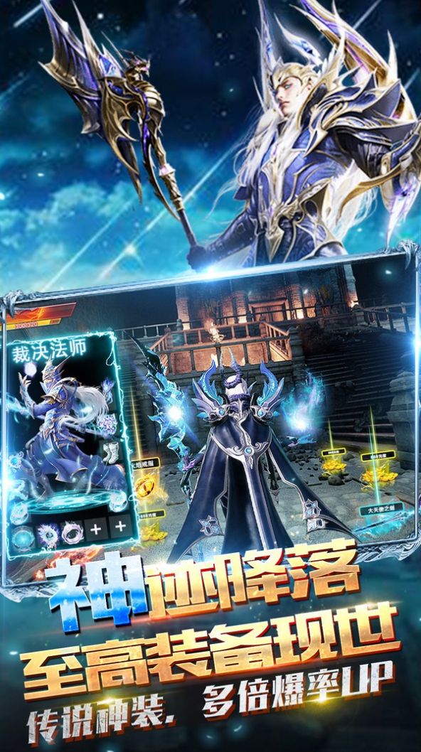 星域巅峰王座官方图2