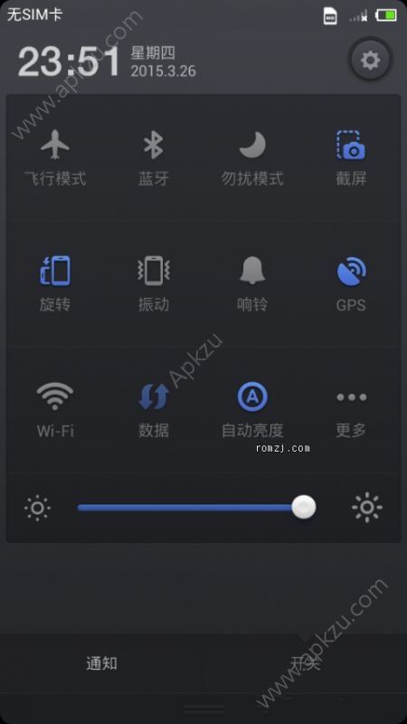 华为OS系统官方图1