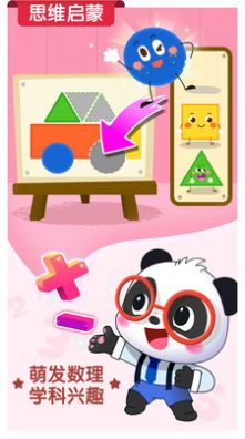 宝宝巴士之地平线4  v1.0图5