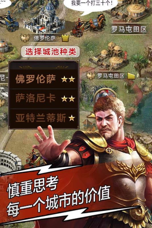 天将雄师官方正版图2