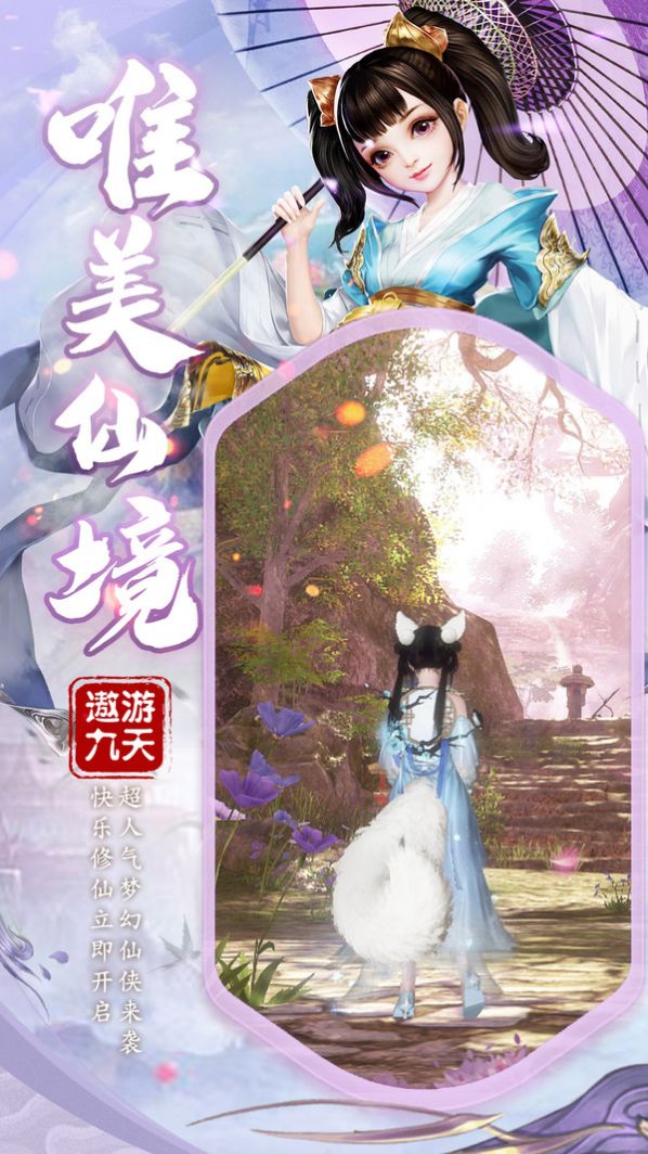 长生仙途录手游官方正版  v1.0图3